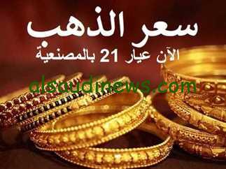 “عيار 21 بكام الآن” سعر الذهب اليوم الاحد 22 سبتمبر 2024 في جميع محلات الصاغة بمصر