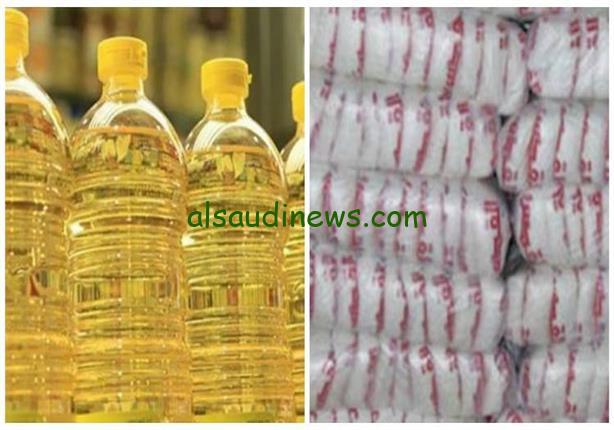 ” يتراجع ” سعر الزيت والسكر والسلع الأساسية اليوم الأربعاء 18 – 9 – 2024 في الجمعيات الاستهلاكية والأسواق