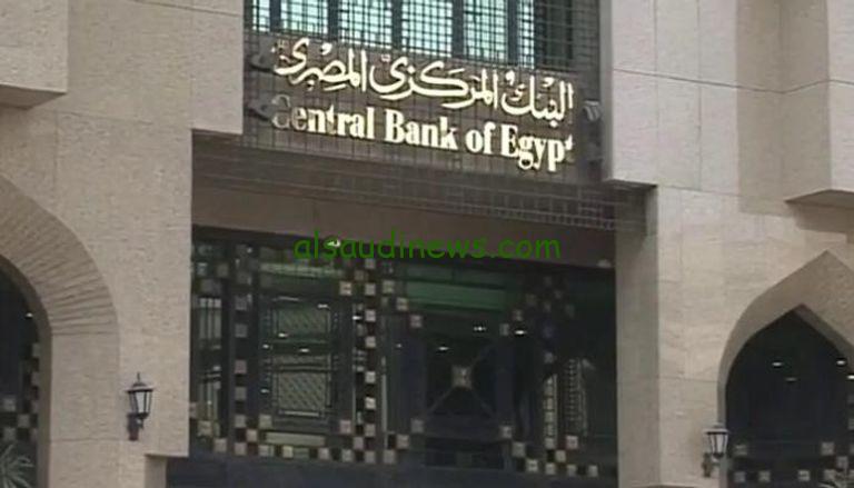 بقيت كام % … سعر الفائدة بعد اجتماع البنك المركزي اليوم الخميس 5/9/2024