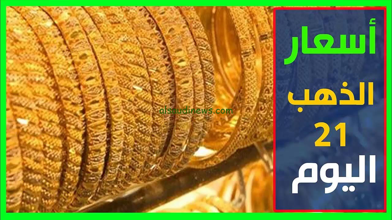 ارتفاع.. سعر سبيكة ذهب 10 جرام btc اليوم الاثنين 16-9-2024 في جميع محلات الصاغة