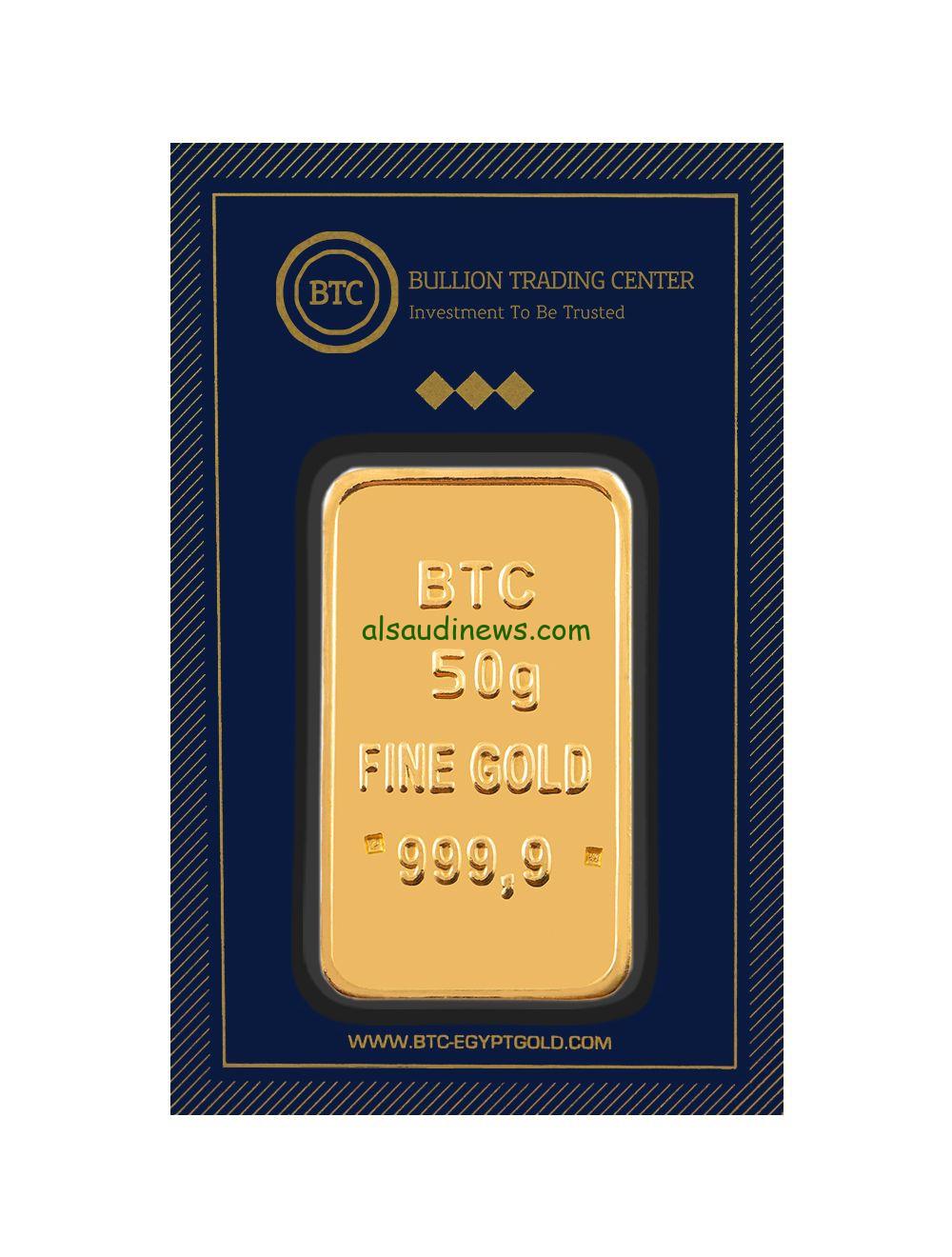 استقرار.. سعر سبيكة ذهب 50 جرام btc اليوم الأربعاء 18 سبتمبر 2024 في جميع الصاغات بمصر