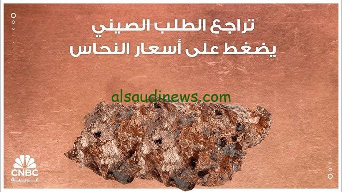 ” الخردة بقت بفلوس ” سعر كيلو النحاس الأصفر والأحمر اليوم الاربعاء 11 سبتمبر 2024 في سوق الخردة
