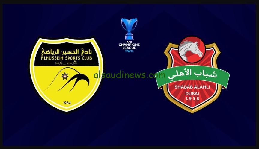 الحسين إربد يخسر بالثلاثة.. نتيجة مباراة شباب الأهلي والحسين اليوم تويتر في دوري أبطال آسيا 2