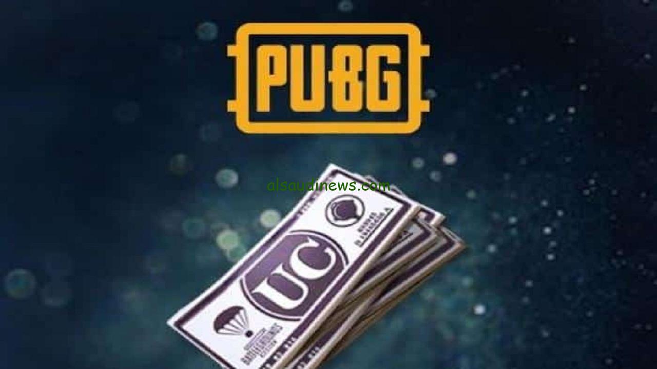 “طريقة سهلة” خطوات شحن شدات ببجي موبايل PUBG Mobile UC 2024 عبر الموقع الرسمي