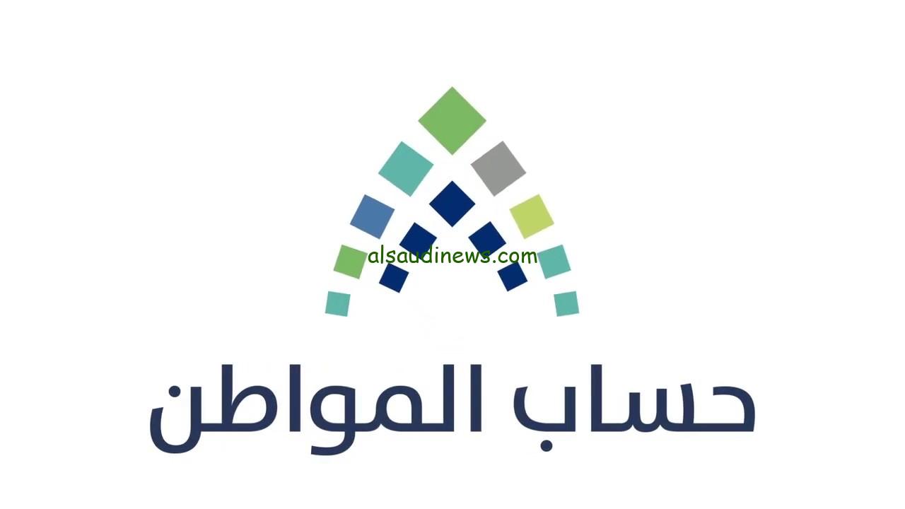 دخل شهري ثابت.. شروط دعم حساب المواطن الجديدة 1446 والرابط الرسمي للتسجيل