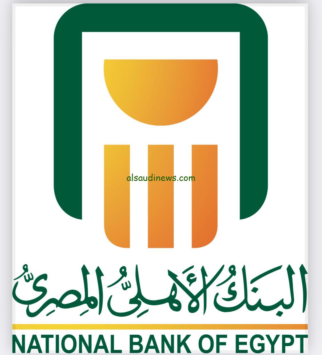 ” هل هناك شهادة 35 ؟؟ ” شهادات البنك الأهلي الجديدة 2024 وخطوات شراء الشهادات اونلاين عبر تطبيق البنك الأهلي المصري