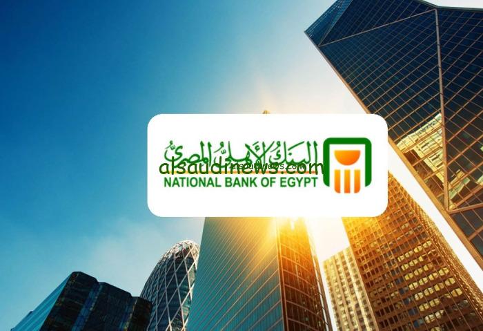 بفائدة 30% .. شهادات البنك الأهلي المصري 2024 الجديدة هتزود الدخل بتاعك
