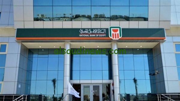 شهادات البنك الأهلي الجديدة بعد اجتماع البنك المركزي 2024 أفضل طرق ادخار