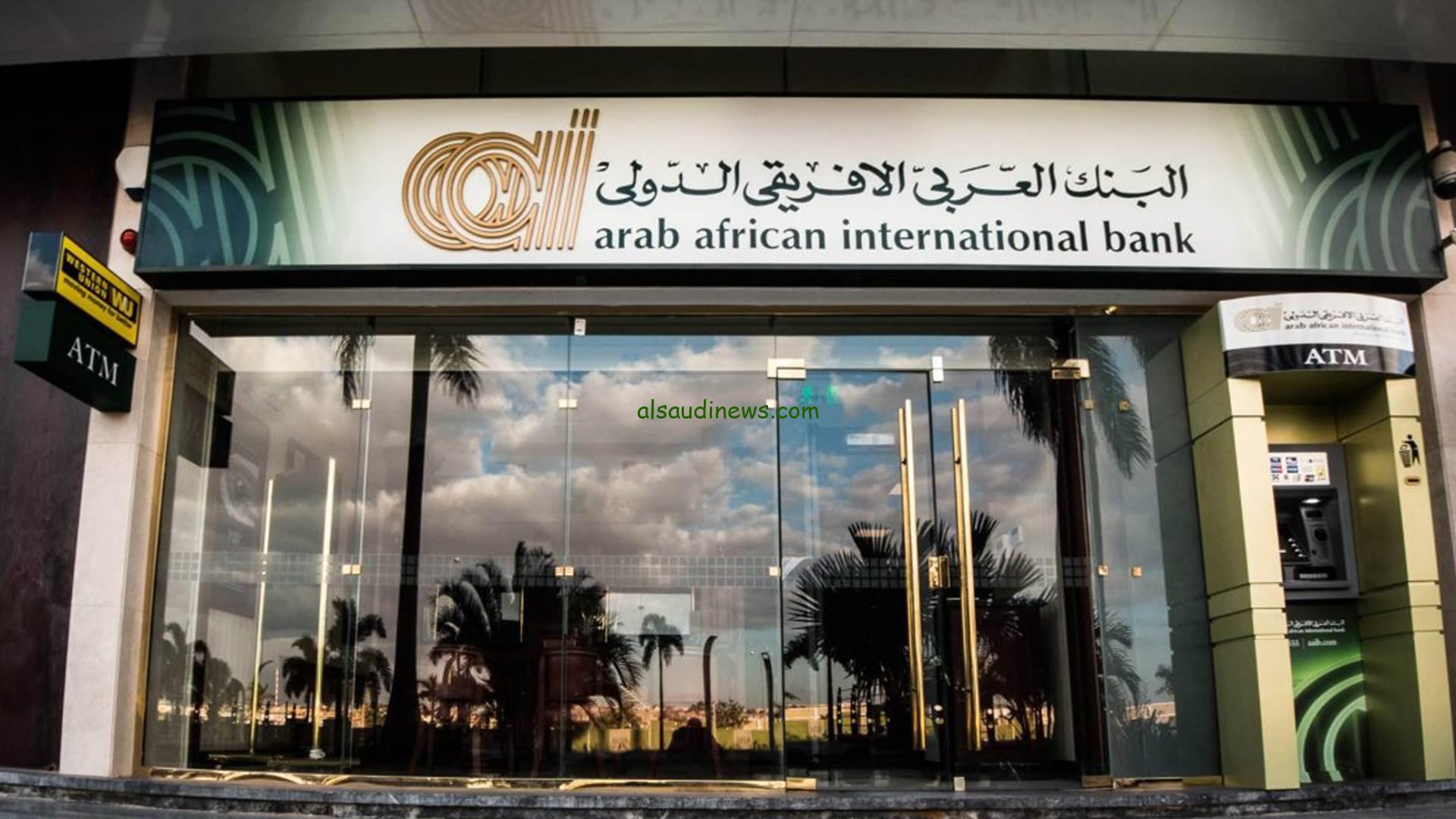 لو معاك 100 ألف هقبض 31 الف بنفس اللحظة: أعلى عائد شهري مع شهادات البنك العربي الافريقي 2024