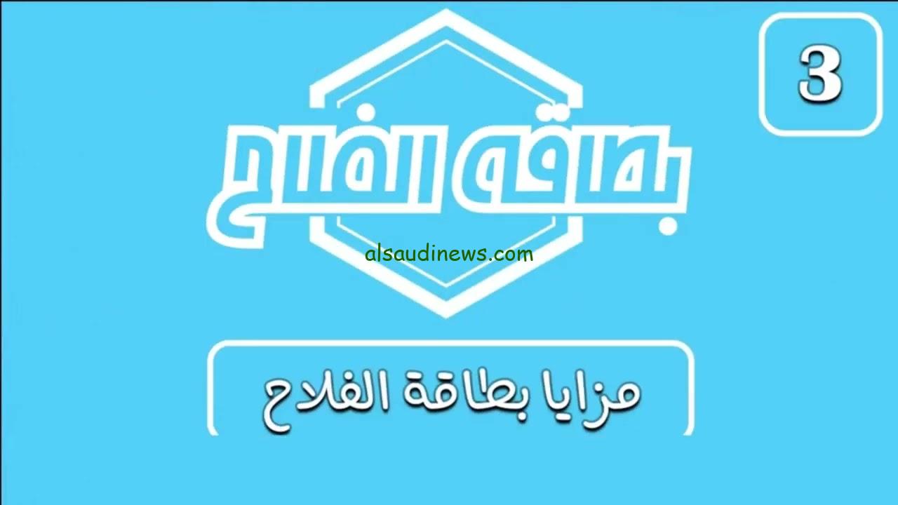 طريقة الاستفادة من بطاقة الفلاح في الجزائر 2024 للمواطنين ومميزات البطاقة