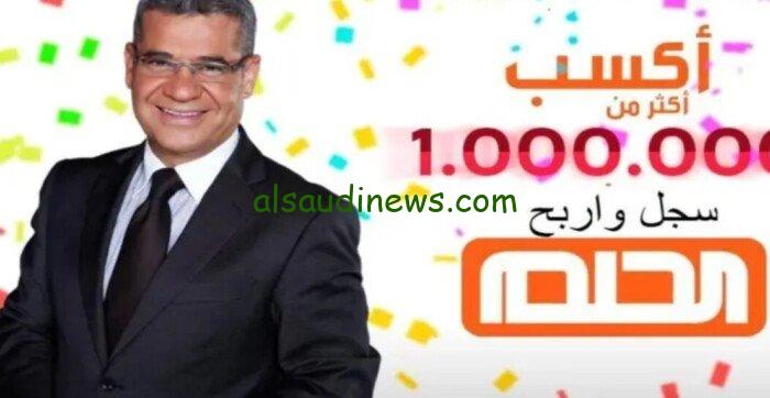 اربح مليون دولار .. طريقة الاشتراك في مسابقة الحلم 2024 Dream مع مصطفي الأغا علي mbc