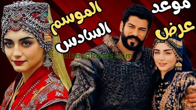 مواعيد عرض مسلسل قيامة عثمان الموسم السادس 2024 علي قناة الفجر الجزائرية و ATV التركية