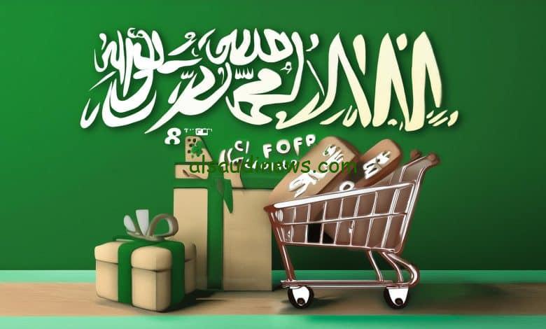 ” بدأ العد التنازلي “.. عروض اليوم الوطني 94 بخصومات تصل إلى 60% وهل يجوز الاستفادة من عروض اليوم الوطني؟