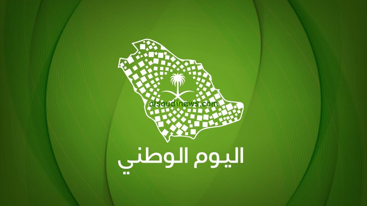 “فرصة تلف العالم” عروض طيران اليوم الوطني 2024 على الخطوط السعودية الداخلية والخارجية وتخفيضات تصل لـ 40%