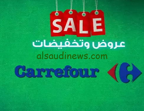 عروض كارفور اليوم الاحد 15 سبتمبر 2024 carrefour علي جميع المنتجات الغذائية بمناسبة العام الدراسي الجديد