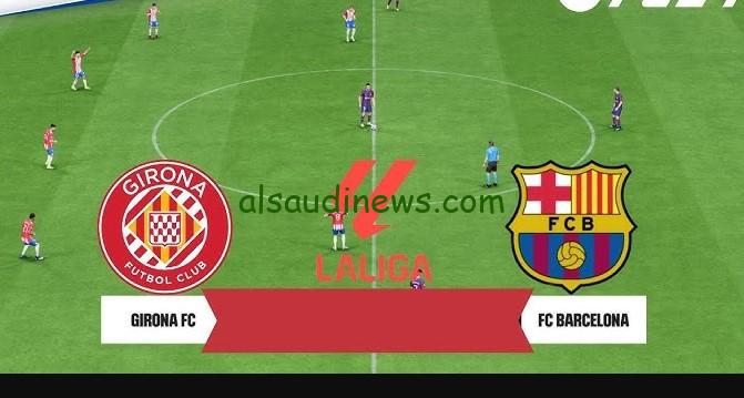 هزيمه غيرونا ضد برشلونة.. نتيجة مباراة نادي برشلونه ضد جيرونا يلا شوت تويتر الآن في الليجا