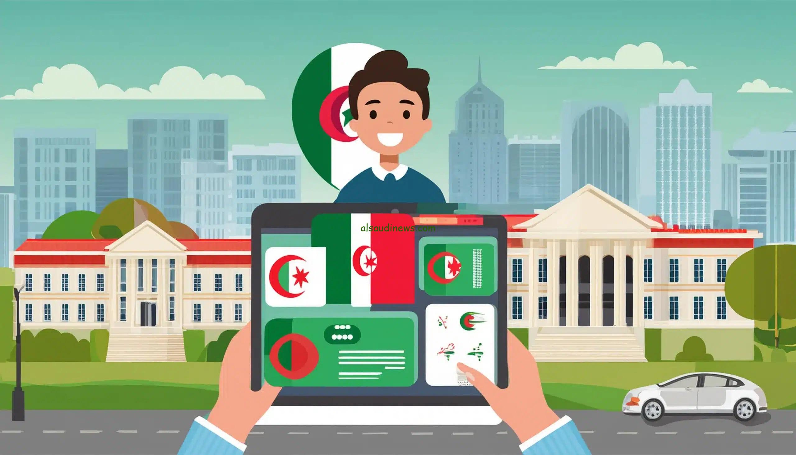 بالخطوات….رابط التسجيل في فضاء اولياء التلاميذ بالجزائر للتحويل في العام الدراسي الجديد 2024 – 2025 وما هي الشروط المطلوبة