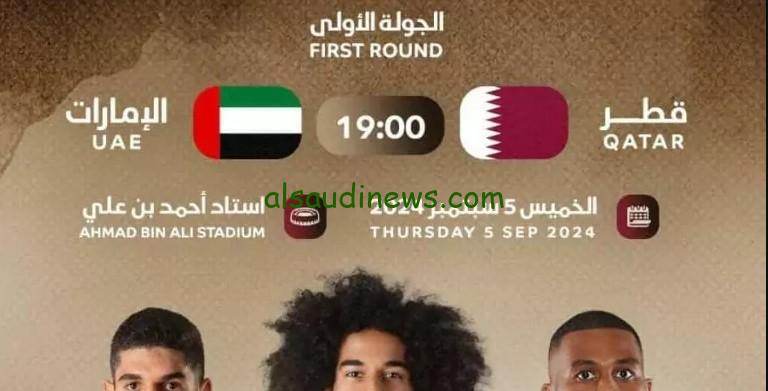 “مواجهة عربية منتظره” موعد مباراة قطر والامارات والقنوات الناقلة في تصفيات كأس العالم 2026