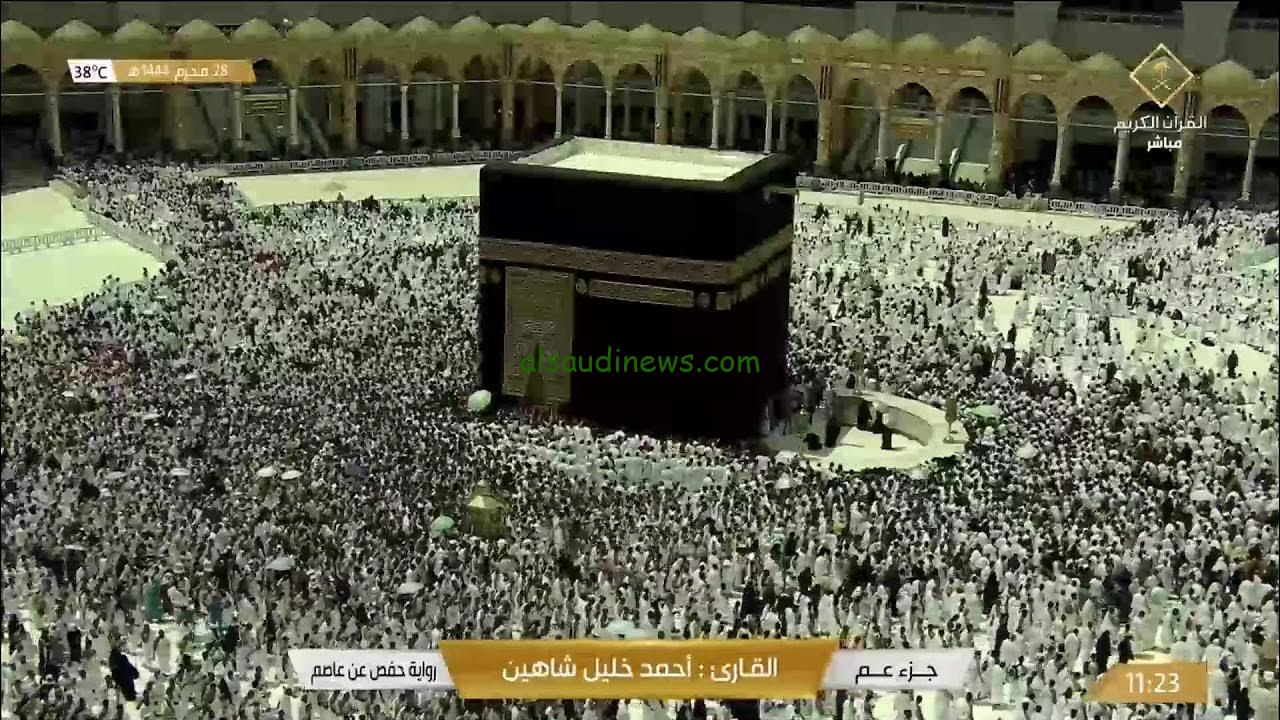 ” شاهد عمرة المولد من البيت ” تردد قناة مكه المكرمه بث مباشر 2024 علي جميع الاقمار الصناعية نايل سات وعرب سات