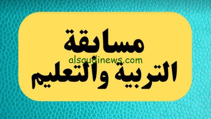 جميع الاسماء هنا .. كشوف الناجحين في مسابقة 30 ألف معلم pdf جميع المحافظات