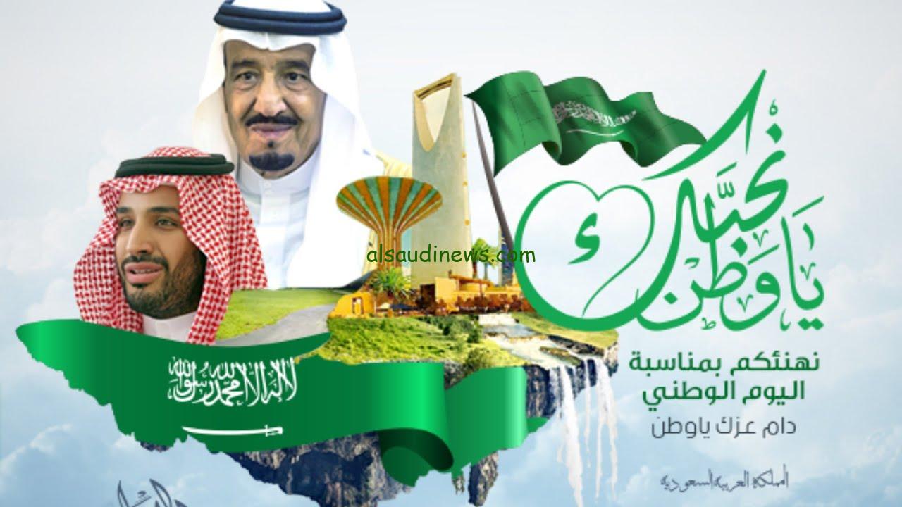 الوحدة الوطنية.. كم عدد أيام إجازة اليوم الوطني السعودي 1446 للطلاب والعاملين