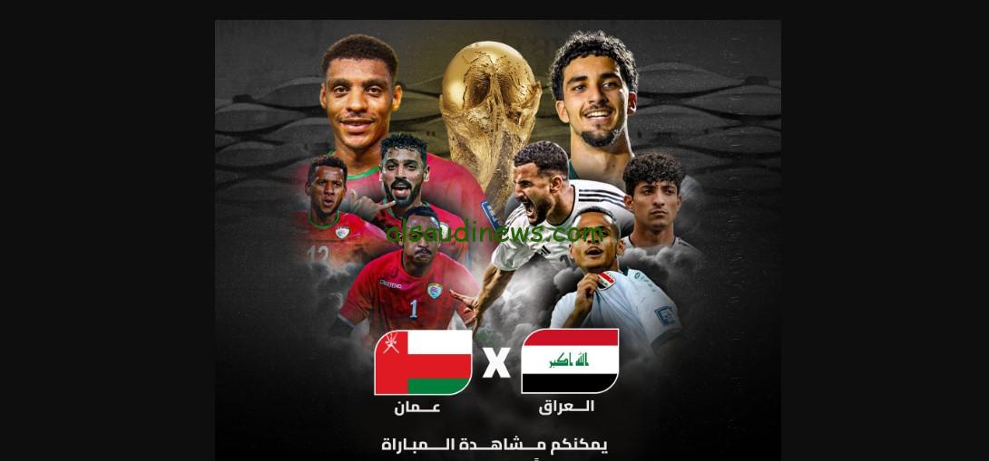 إنتصار عراقي.. نتيجة منتخب العراق وعمان الآن يلا شوت twitter قمة تصفيات كأس العالم