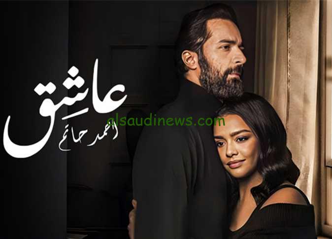 مفاجأة في شباك التذاكر.. إيرادات فيلم عاشق في رابع أيام عرضة