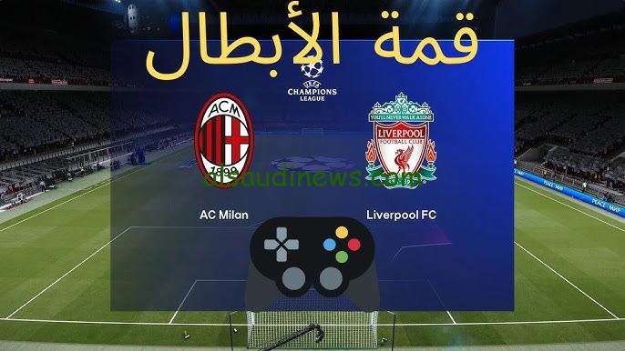 فوز الريدز بثلاثية .. ملخص ونتيجة مباراة ليفربول وميلان اليوم يلا شوت twitter matches في دوري أبطال أوروبا
