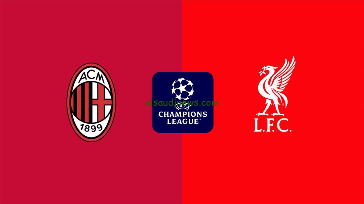 انتهت .. ملخص ونتيجة مباراة ليفربول وميلان اليوم في دوري أبطال أوروبا