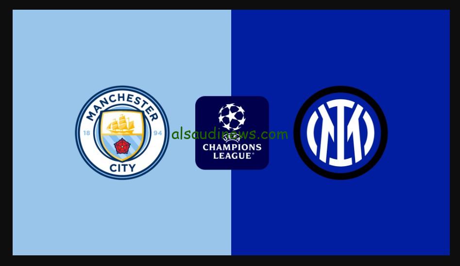 الإنتر يعرقل السيتي.. نتيجة مباراة مانشستر سيتي وانتر ميلان اليوم تويتر في دوري أبطال أوروبا