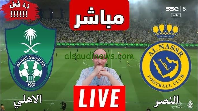 تعادل بهدف .. ملخص ونتيجة مباراة الاهلي والنصر اليوم twitter matches في الدوري السعودي