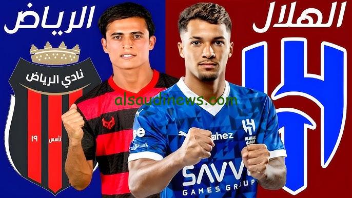 ” اتفرج من منزلك ” القنوات المجانية الناقلة لمباراة الهلال والرياض اليوم بث مباشر في الدوري السعودي