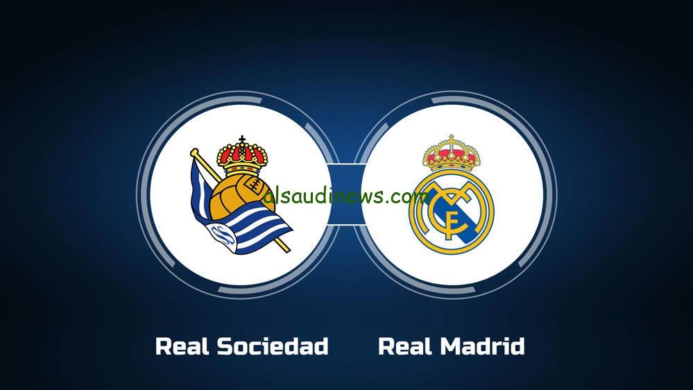 الريال يفوز بهدفين.. نتيجة مباراة ريال مدريد وريال سوسيداد اليوم 14 سبتمبر 2024 فى الجولة 5 بالدورى الاسبانى