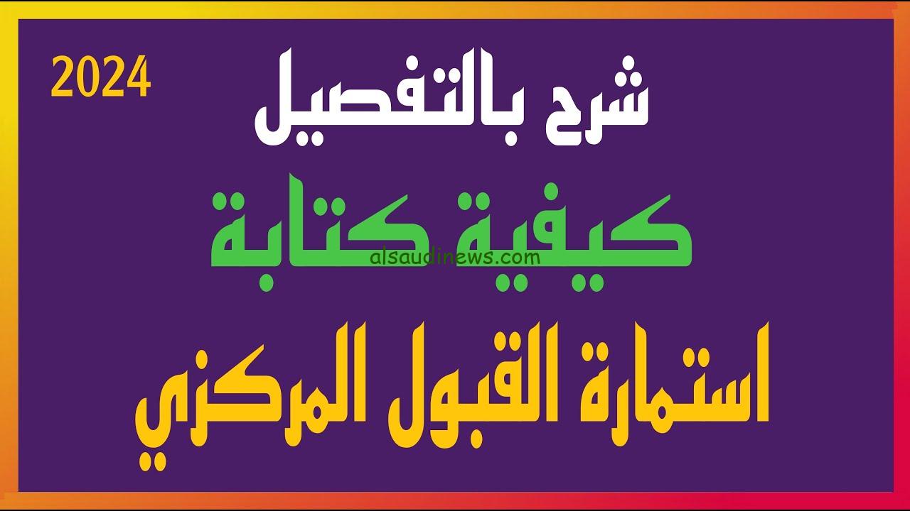 وزارة التربية العراقية .. تعلن تمديد التقديم الى استمارة القبول المركزي والقبول المباشر وقناة النخبة 2024/2025