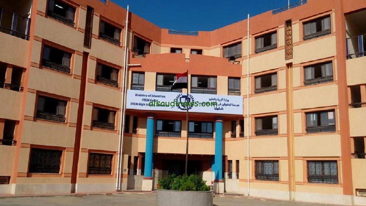 رابط نتيجة مدارس ستيم 2025-2024 للمتفوقين exls.emis.gov.eg وأهم الشروط التي يجب توافرها