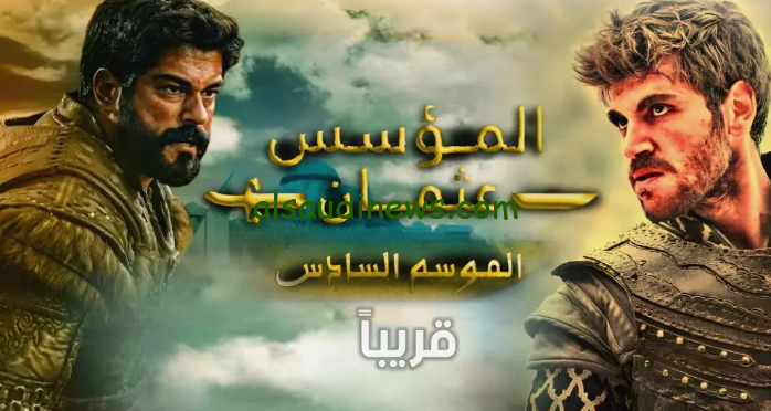 ” NOW ” ظهور ابن اورخان.. إعلان الجزء السادس من مسلسل قيامة عثمان وتردد القنوات الناقلة للمسلسل