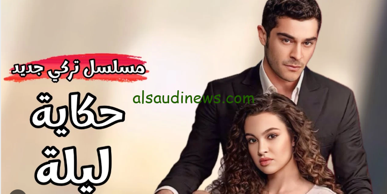 ابطال مسلسل حكاية ليلة 2024 تعرف علي ماهر ويوروك وادوارهم في المسلسل