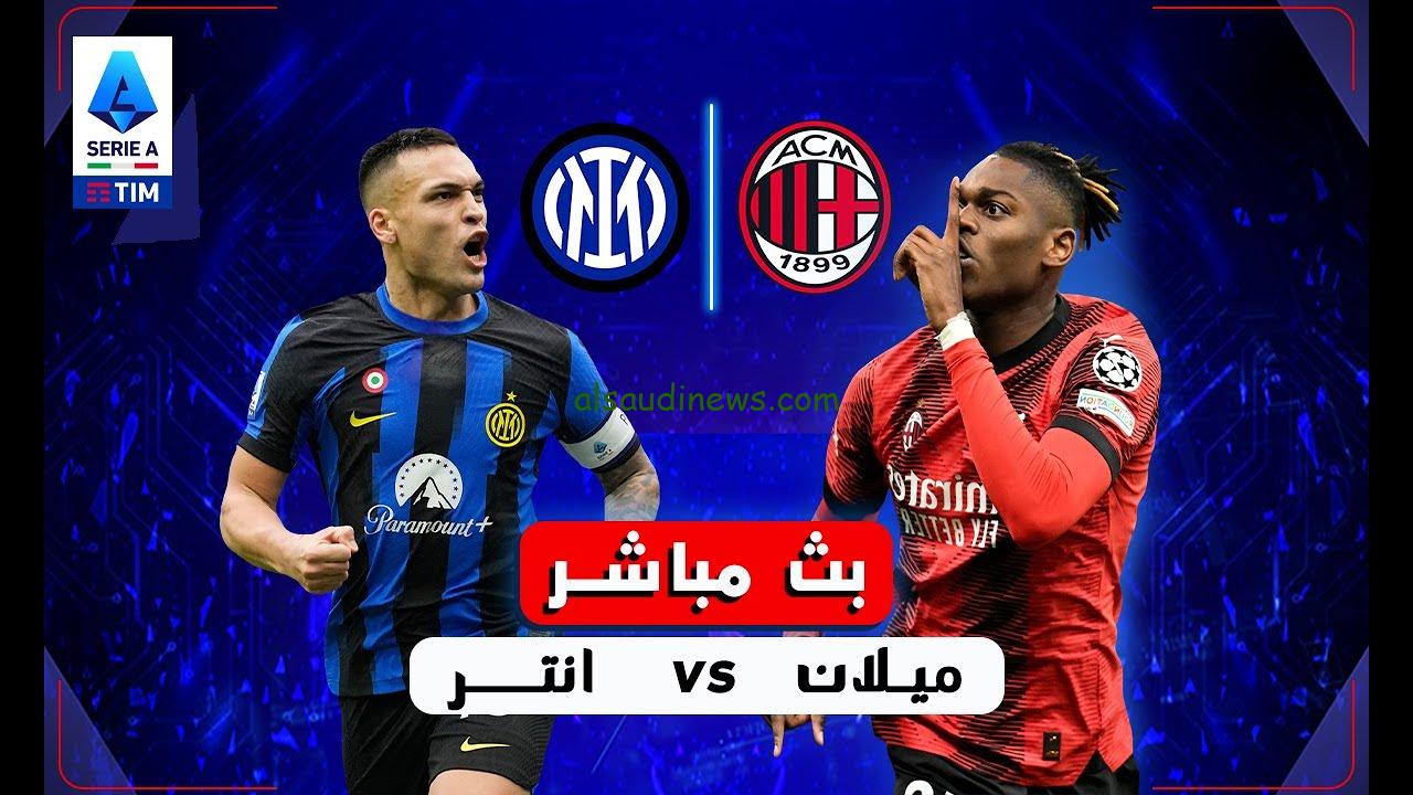 ملخص ونتيجة مباراة انتر ميلان وميلان اليوم تويتر في الدوري الايطالي