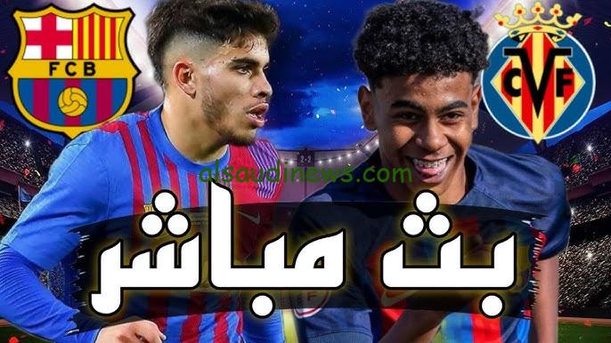 تفوق برشلونه بخماسية .. ملخص ونتيجة مباراة برشلونة وفياريال اليوم تويتر والقنوات الناقلة
