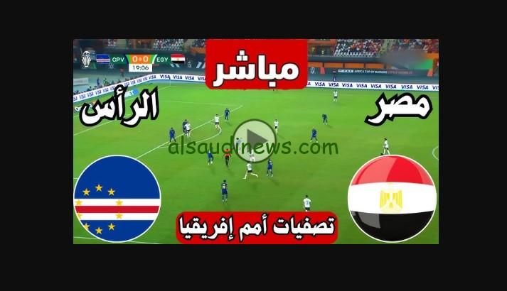 إنتقام الفراعنه من كاب فيردي .. نتيجة مباراة منتخب مصر ضد الرأس الأخضر الآن يلا شوت twitter قمة تصفيات الكان 2025