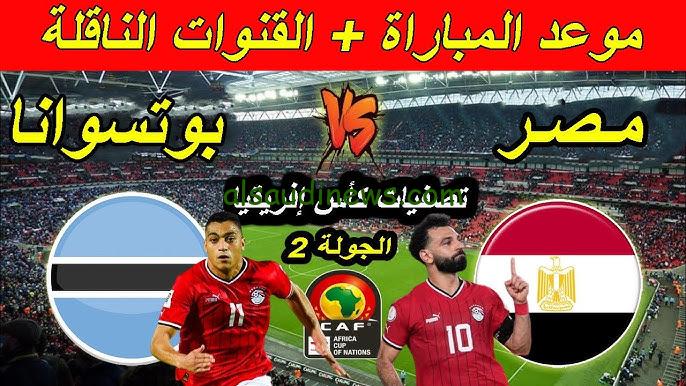 ” بشري سارة لجمهور الفراعنة ” هل قناة اون تايم سبورت تنقل مباراة مصر وبوتسوانا مباشر في تصفيات أمم أفريقيا ؟؟