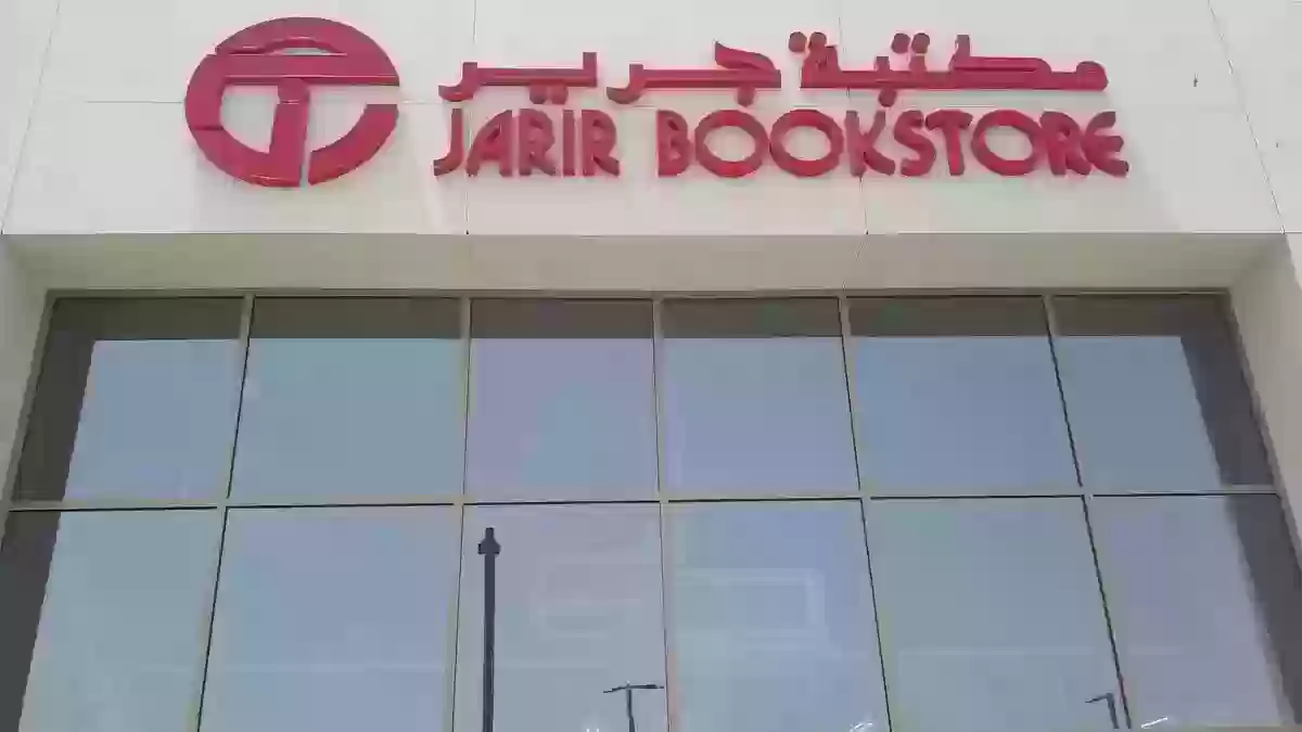 ” تخفيضات كبيرة ” عروض اليوم الوطني جرير علي الكتب وجميع الادوات المدرسية والمكتبية