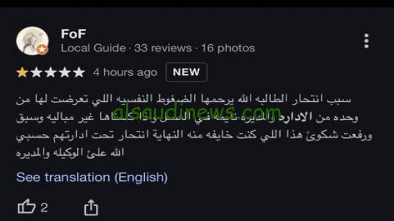 في ذمة الله.. من هي وتين الهذيلي ويكيبيديا.. وسبب إنتحارها