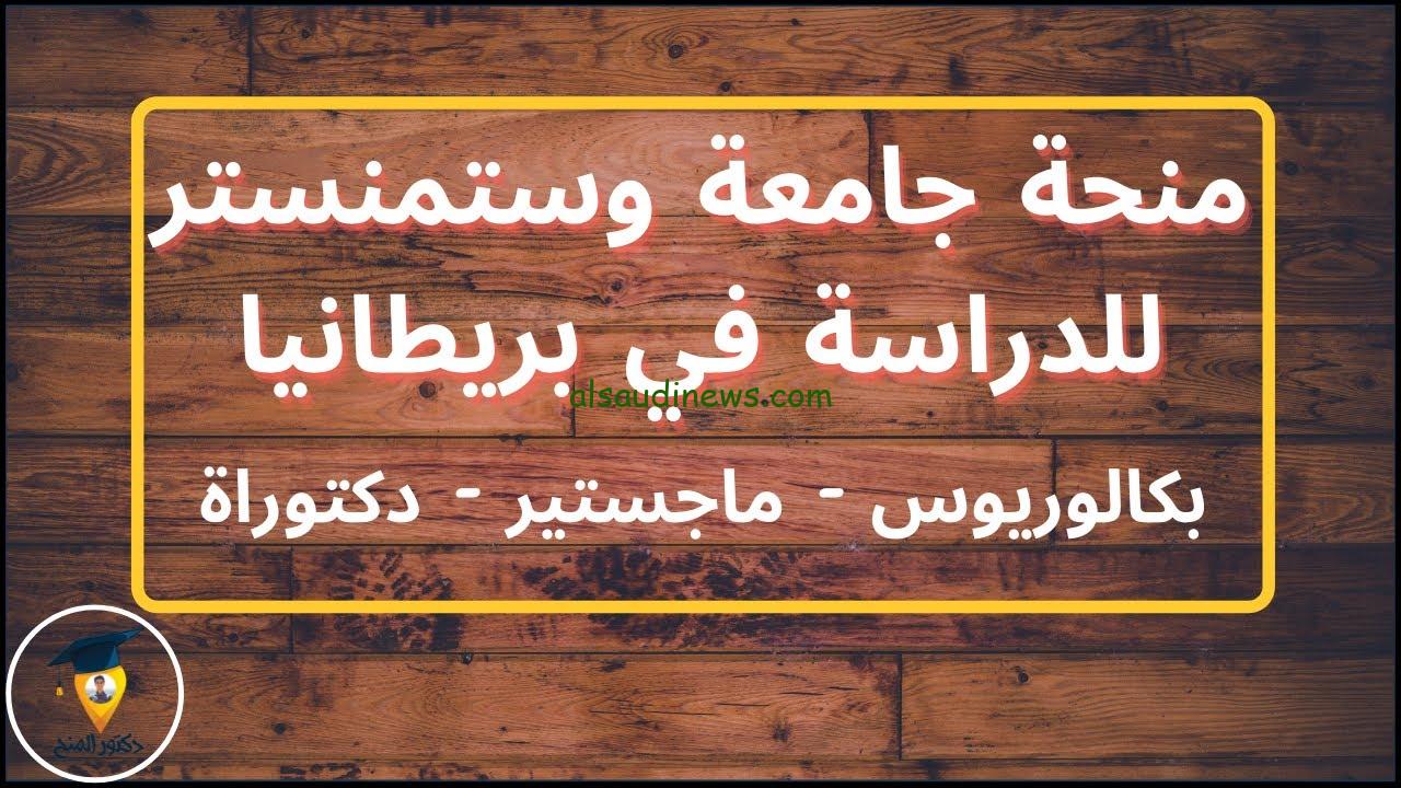 دعم مالي.. منحة مجانية للأطباء للحصول على الماجستير والشروط اللازمة