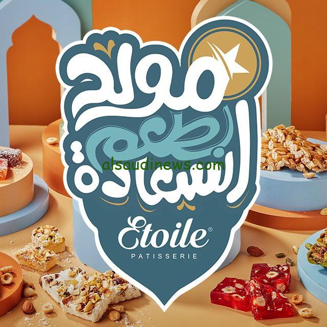العلبة بتبدأ من 100 جنية.. منيو أسعار حلاوة المولد ايتوال 2024 pdf