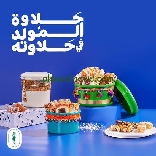 تبدأ من 400 جنيه.. منيو سعر حلاوة المولد في لابور 2024