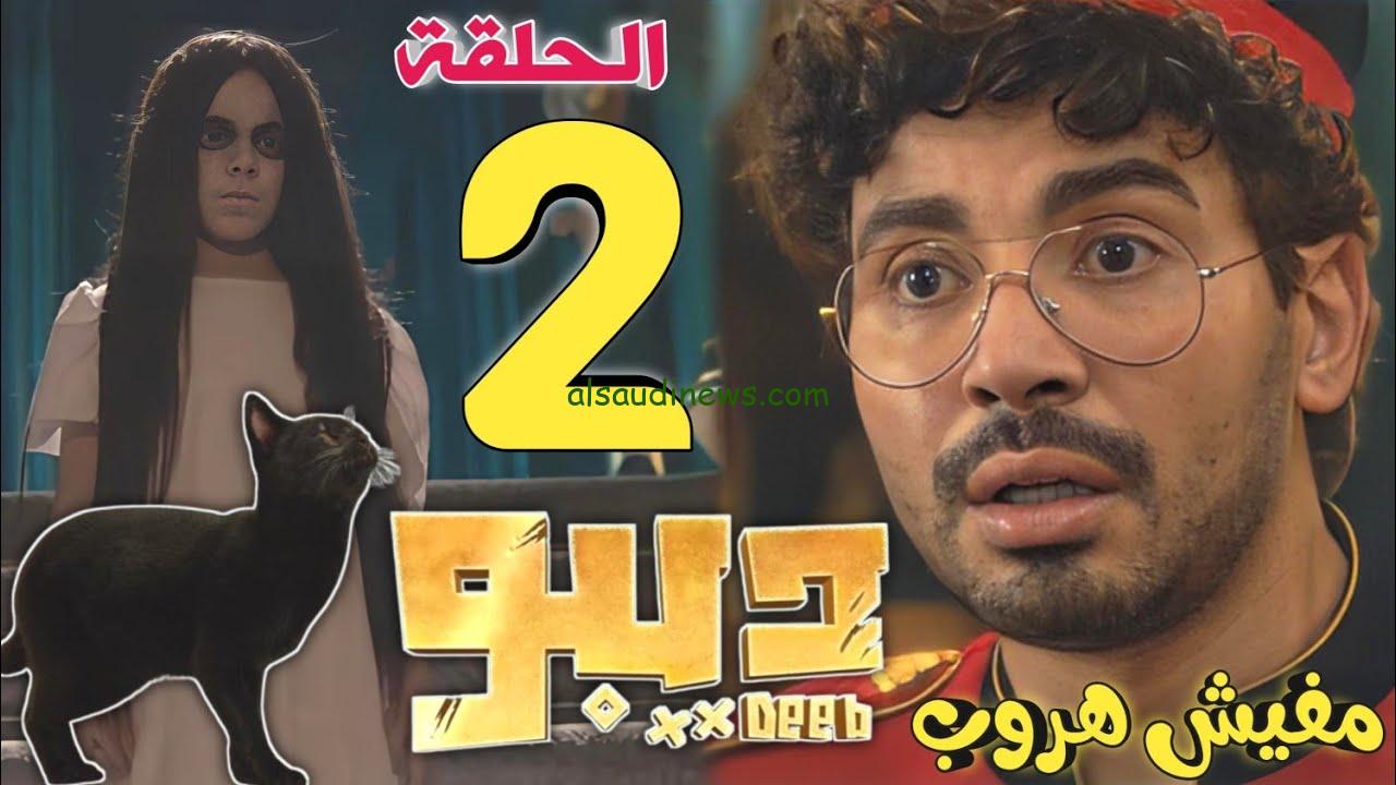 دراما قوية.. مواعيد عرض مسلسل ديبو والإعادة والقنوات الناقلة