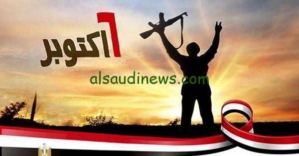 حقيقة ترحيل موعد إجازة نصر 6 أكتوبر 2024 باليوم والتاريخ للموظفين في القطاعات الحكومية والمدارس