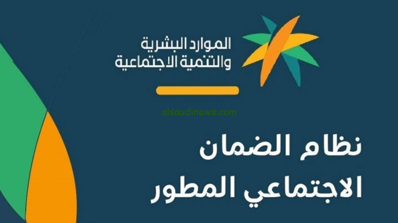 موعد صرف الضمان الاجتماعي المطور لشهر أكتوبر 2024 الاستعلام برقم الهوية