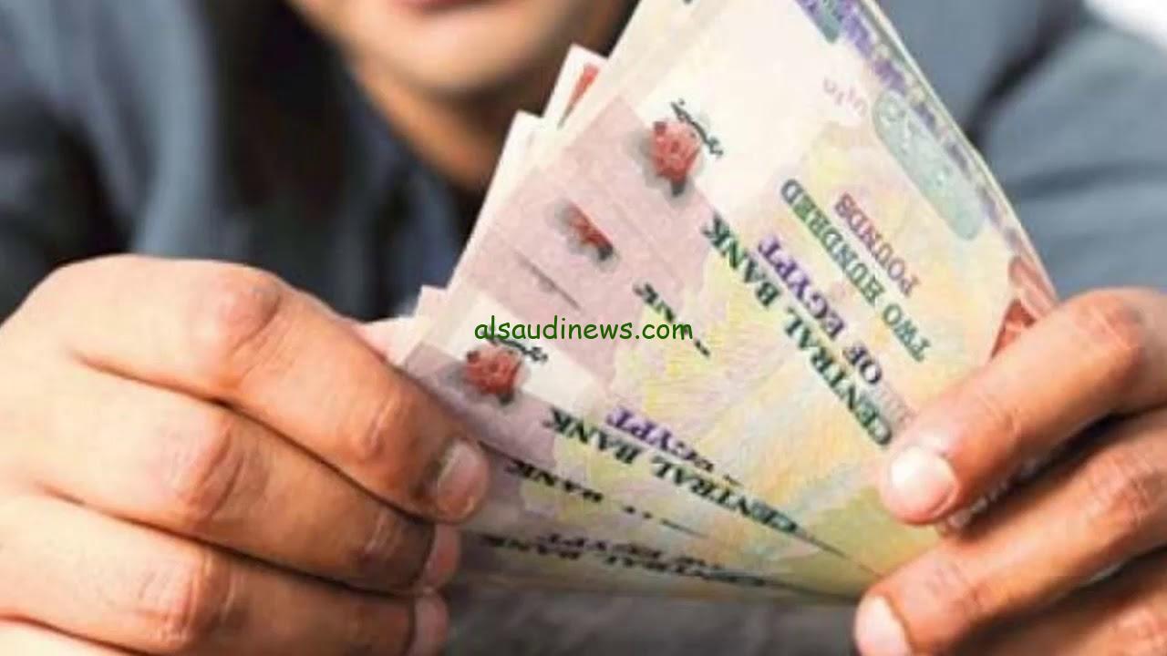 المالية تحدد.. موعد صرف مرتبات شهر سبتمبر 2024 القطاعات الحكومية والمؤسسات العامة